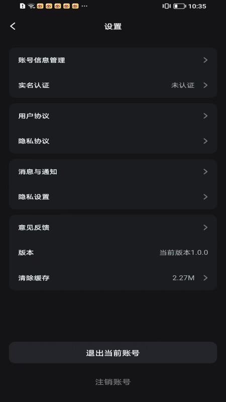 趣玩矩阵手机版