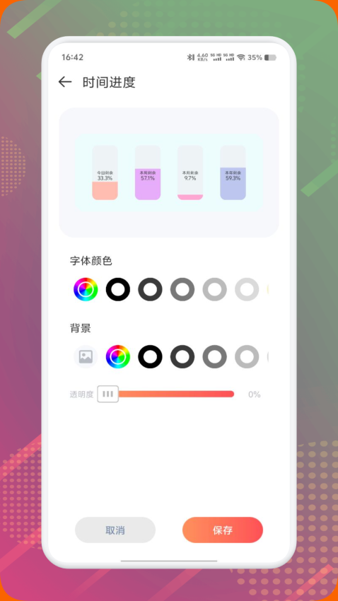DIY主题组件库纯净版1