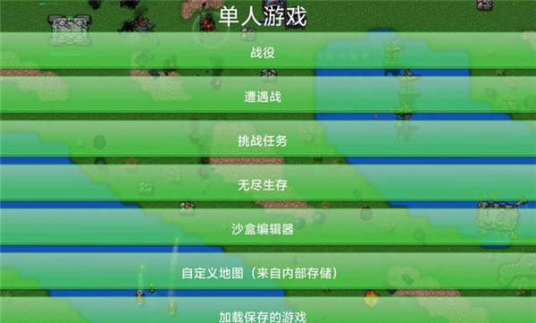 铁锈战争美化版2026新版1