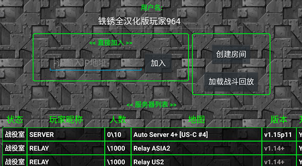 怎么联机配图2