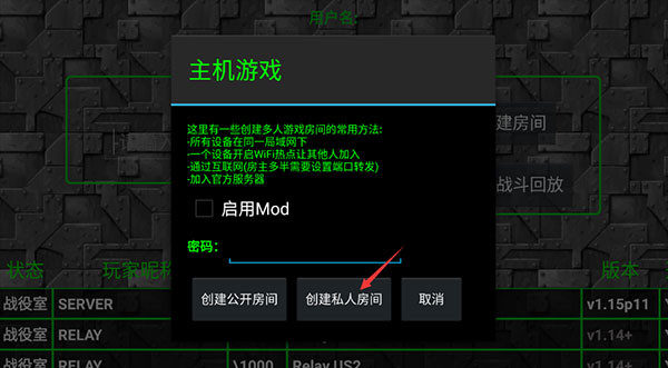 怎么联机配图3