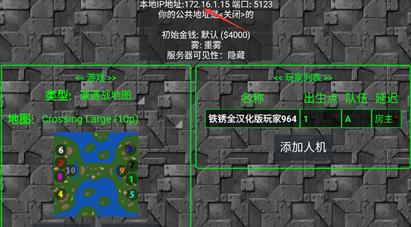 怎么联机配图4
