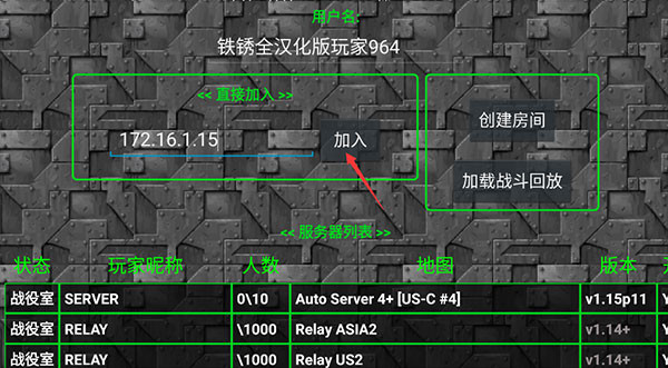 怎么联机配图5