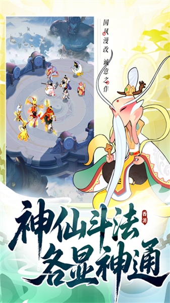 放开那妖怪游戏1