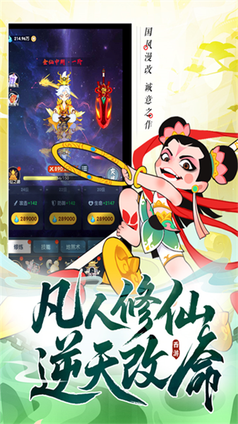 放开那妖怪游戏2