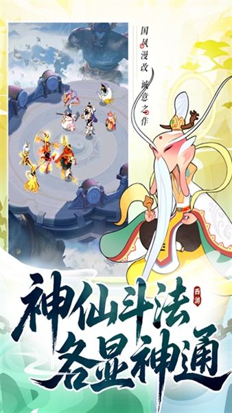 放开那妖怪宣传图