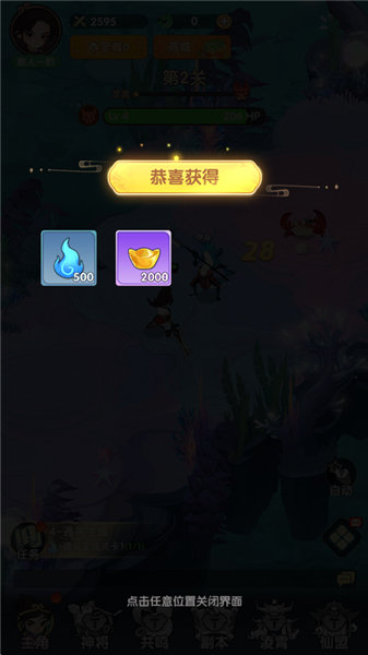 游戏怎么玩配图3