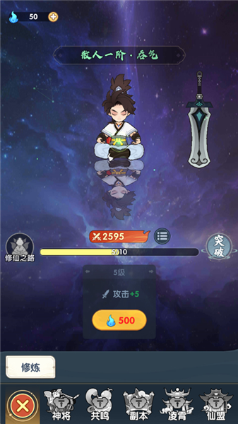 游戏怎么玩配图4