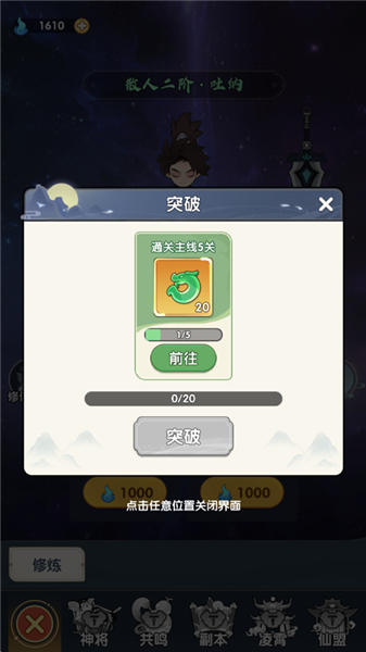 游戏怎么玩配图5