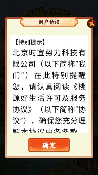桃源好生活种菜赚钱极速版1