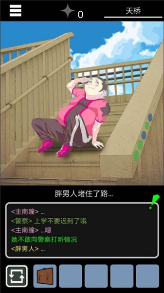 陆桥水难章节攻略配图1