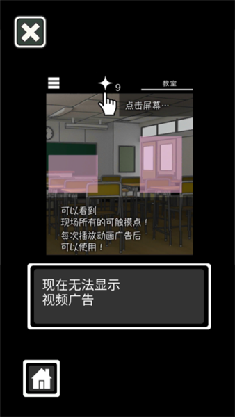 章节攻略配图2