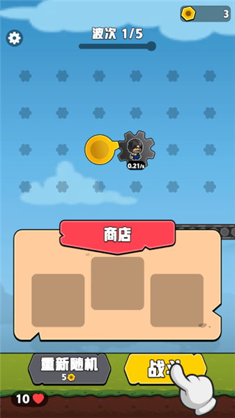 怎么玩配图4