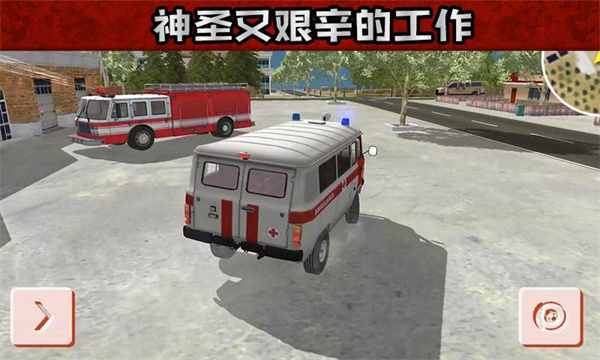 救护车救援模拟器最新版1