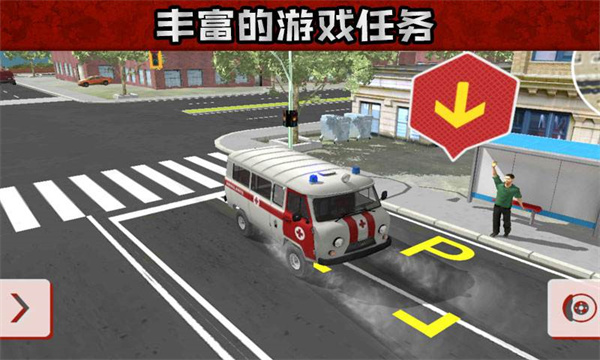 救护车救援模拟器最新版2