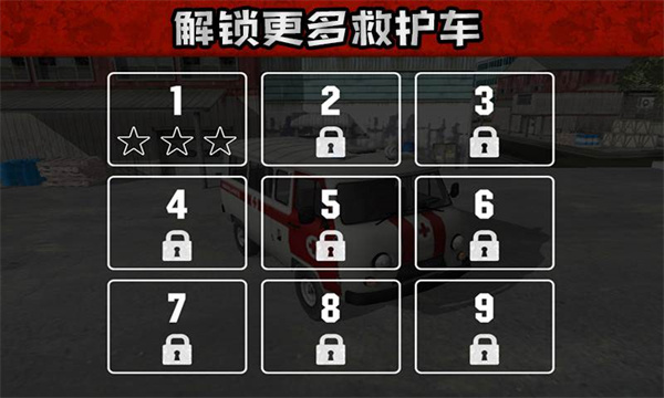 救护车救援模拟器最新版4