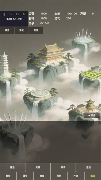 修仙工业安卓版3