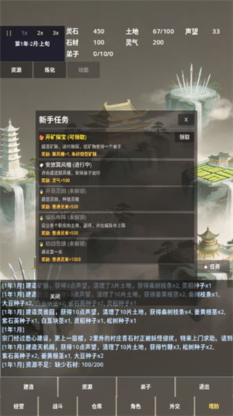 手游怎么玩配图5
