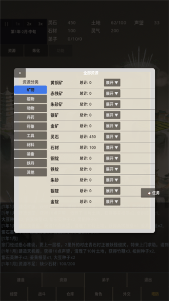 手游怎么玩配图6