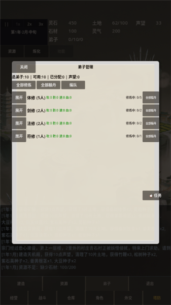 手游怎么玩配图7