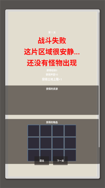 手游怎么玩配图8