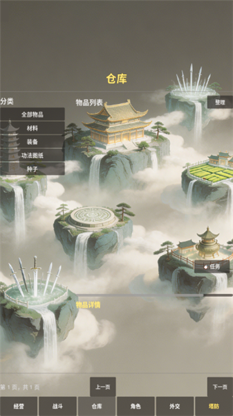手游怎么玩配图9