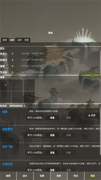 手游怎么玩配图10
