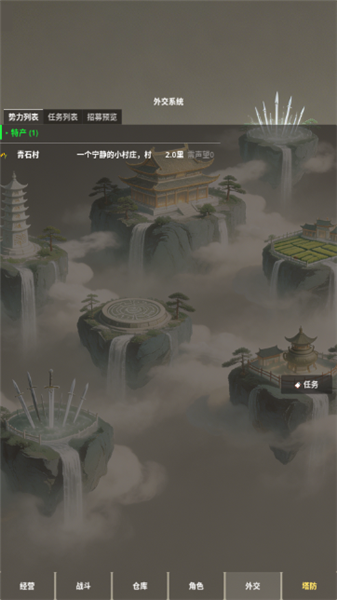 手游怎么玩配图11