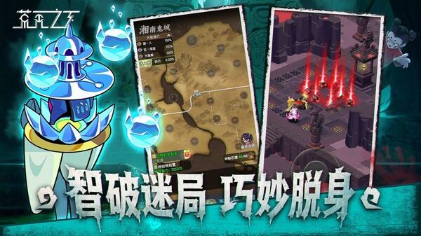 荒无之下安卓版1