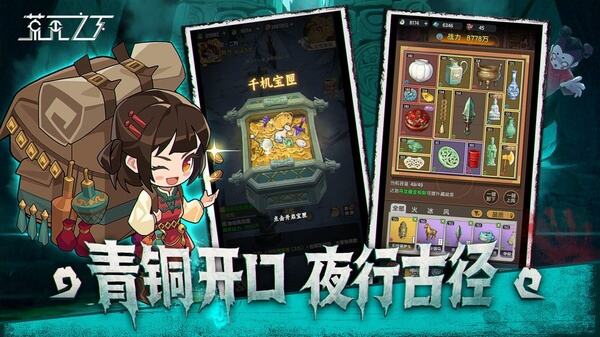 荒无之下安卓版3