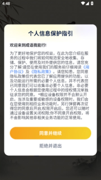 成语我能行赚钱版1