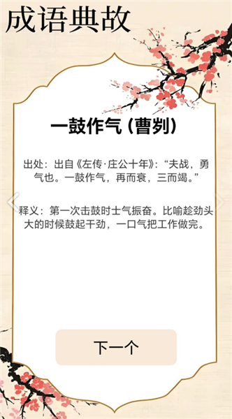 怎么玩配图4