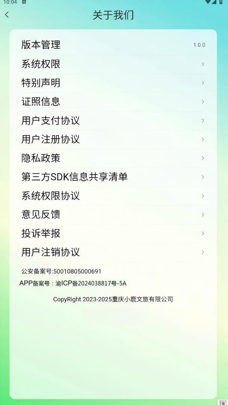 小鹿有单定制版1