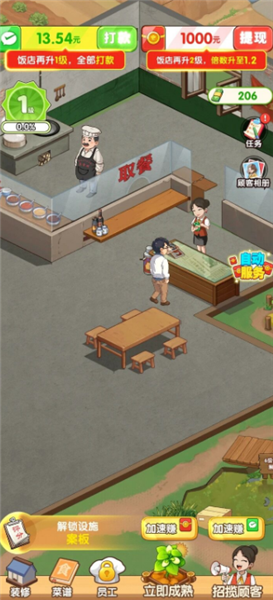 回村开饭店付费版4