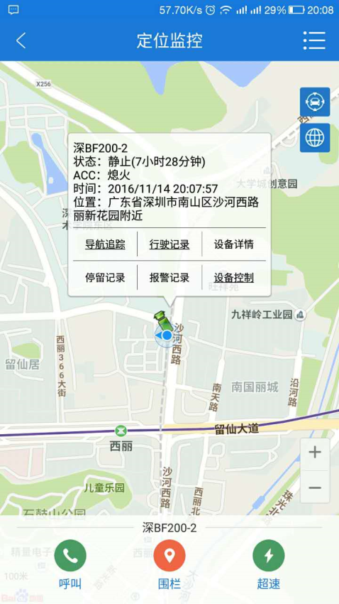 云图定位官方版2