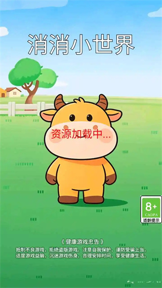 消消小世界国际版4