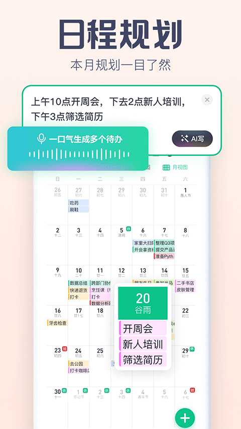 小智ToDo2026最新版1