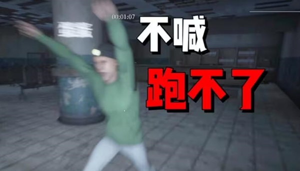 必须尖叫联机版游戏MustScream1