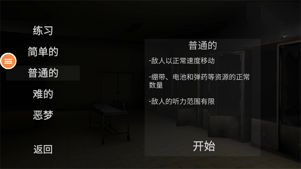 游戏攻略配图3