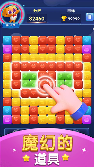 消灭果冻1