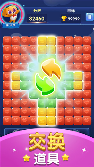 消灭果冻3