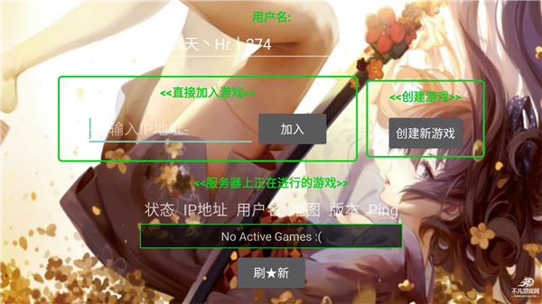 怎么联机配图2