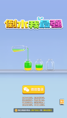 倒水我最强赚钱官方正版1