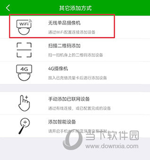 vaa6怎么连接设备