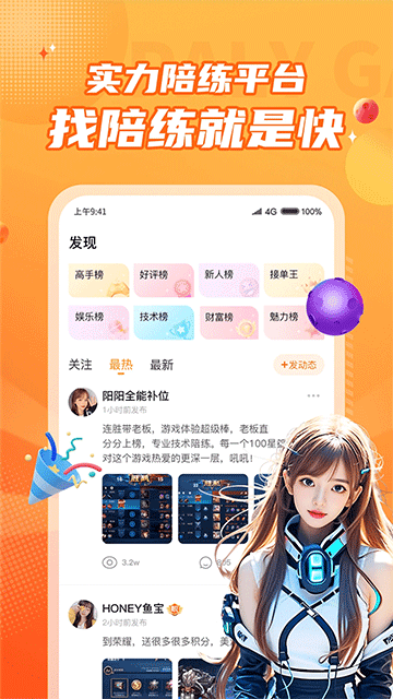 小鹿组队电竞陪玩2026版1