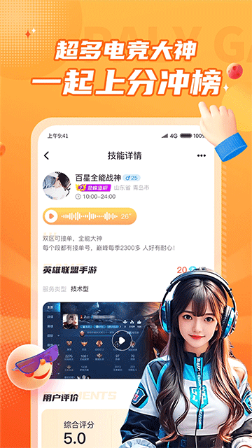 小鹿组队电竞陪玩2026版2