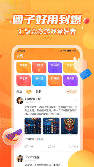 小鹿组队电竞陪玩2026版宣传图