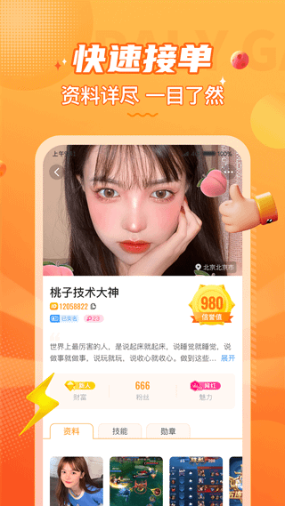 软件功能配图1