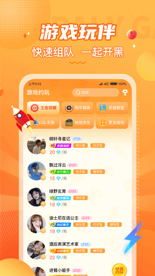 软件亮点配图1