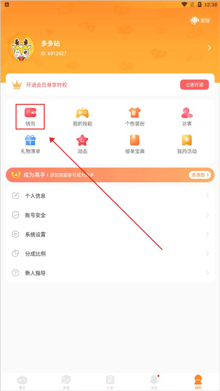 如何提现配图2